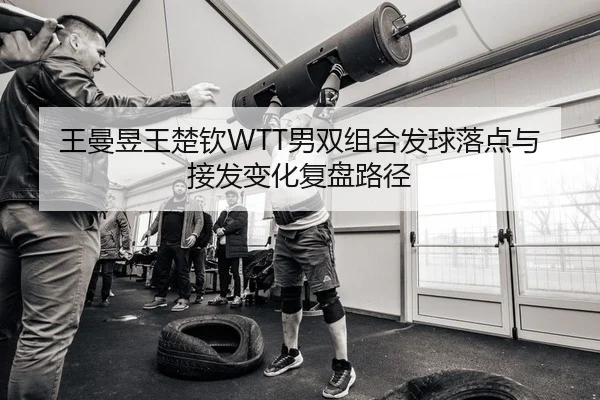 wang-man-yu-wang-chu-qin-nan-shuang-zu-he-fa-qiu-luo-dian-yu-jie-fa-bian-hua-fu-pan-lu-jing-2-958.jpg
